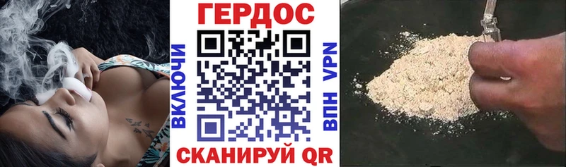 ГЕРОИН VHQ  закладки  Приволжский 