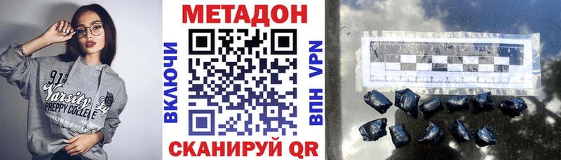 Метадон VHQ  Приволжский 