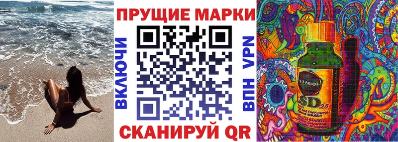 Марки 25I-NBOMe 1,8мг  закладка  Приволжский 